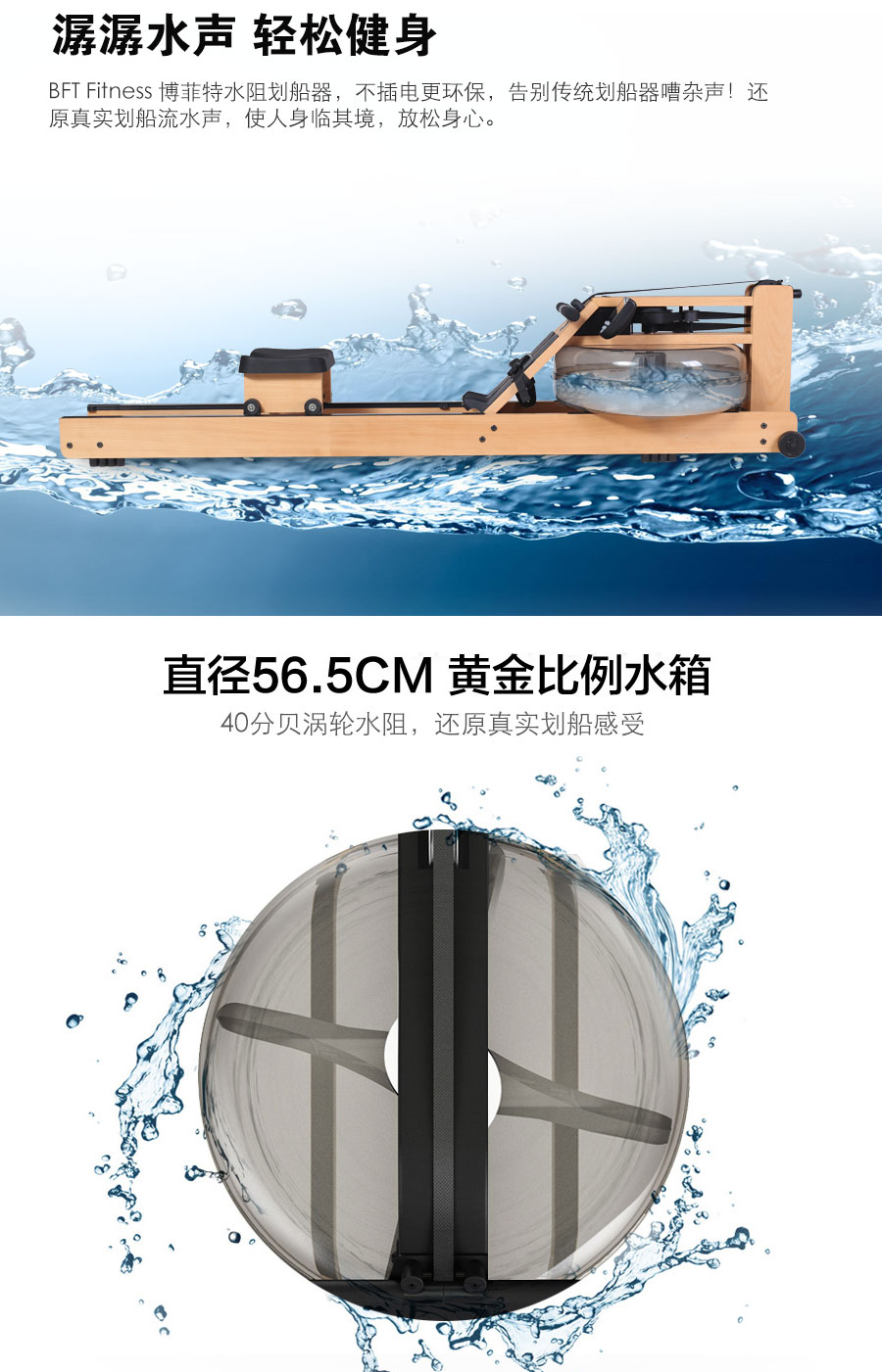 BCE606 水阻划船器 榉木木质水阻划船机